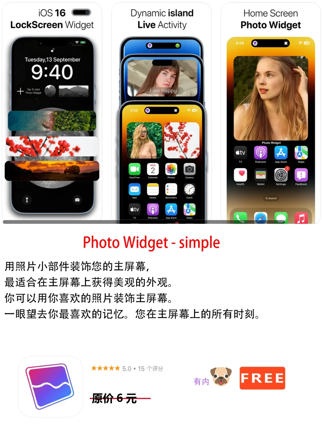 2023年4月21日IOS软件限免5个APP推荐