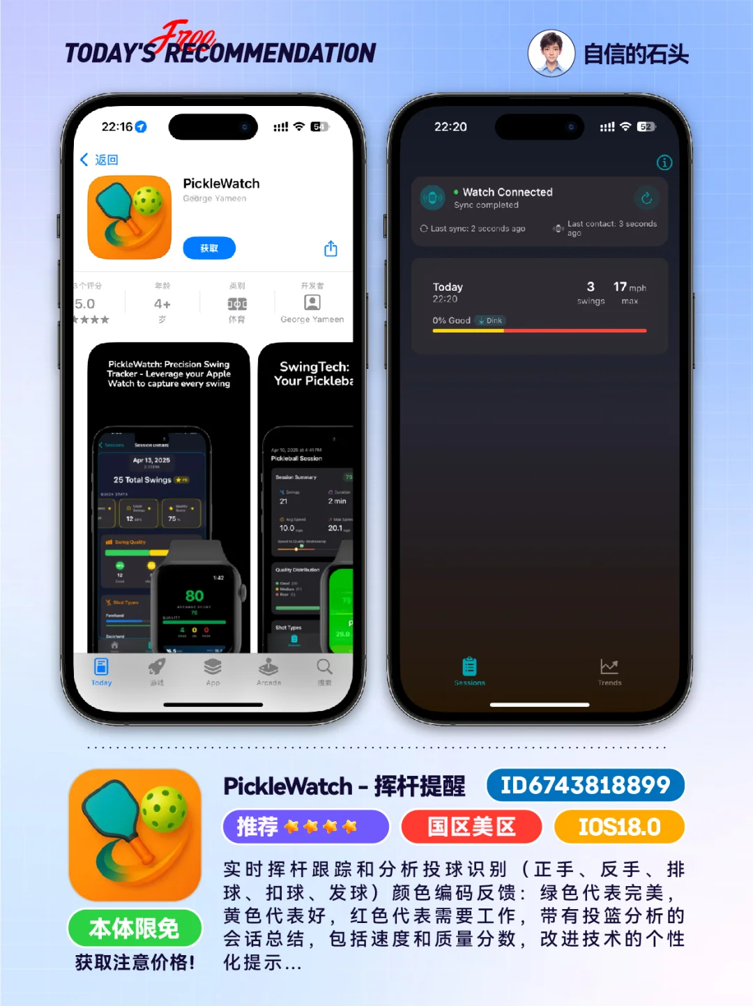 🔥App Store-0517限免合集[红书R]📱
