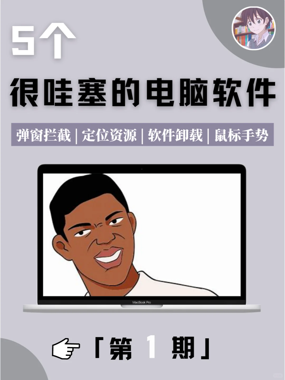 五款超实用软件，效率爆表 快来围观👀