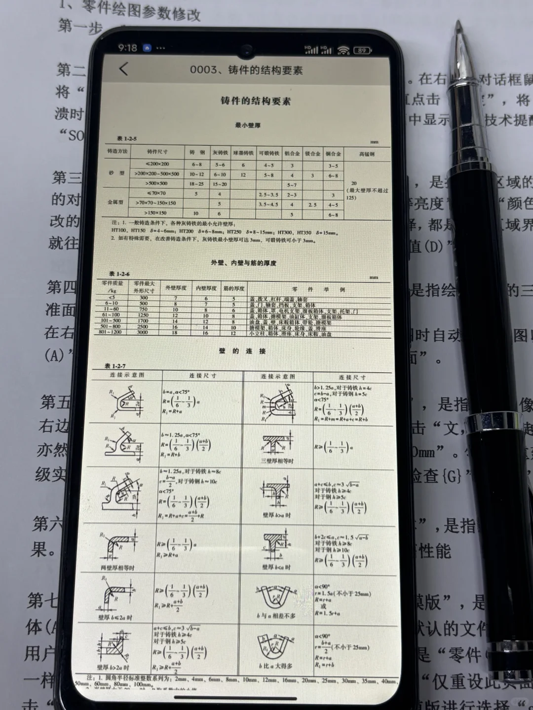 学机械请大胆使用这个app！