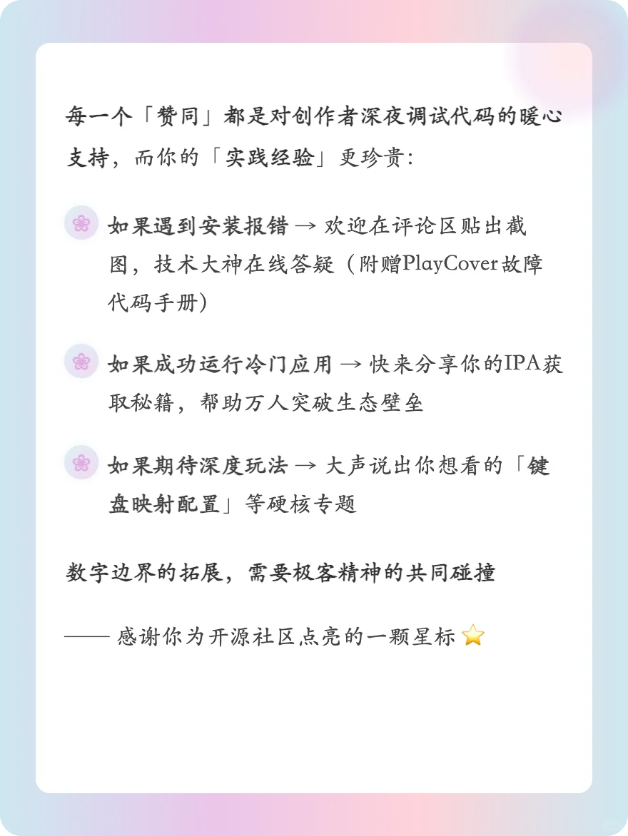 仅需三步，即可在Mac安装iOS的软件游戏