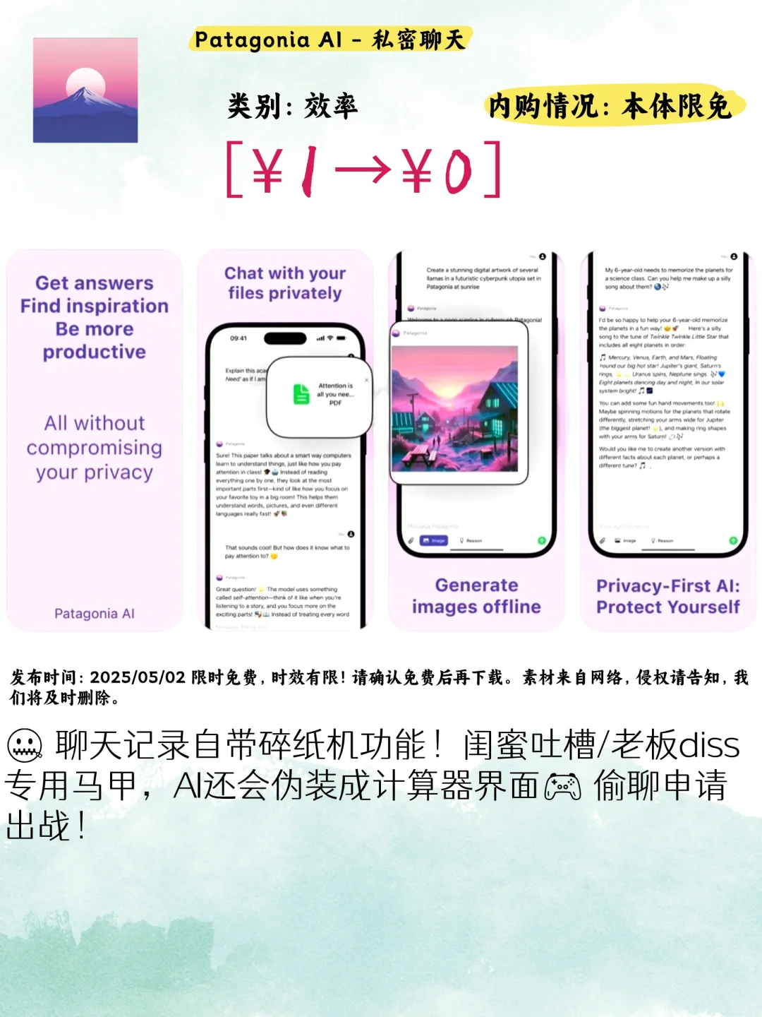 iOS限免狂薅攻略‼这5个神仙App错过拍大腿🎉