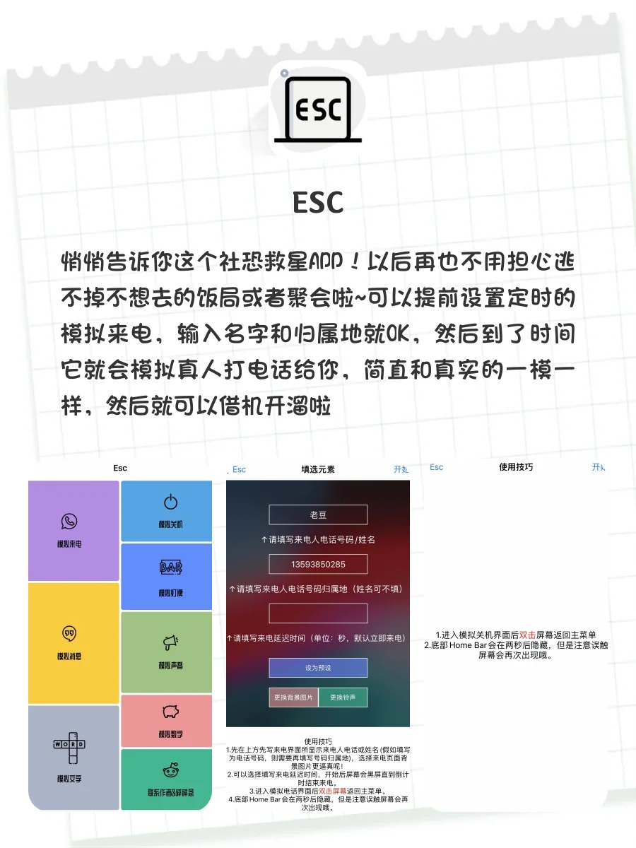 个个封神‼️这才是手机里应该有的APP样子🤬