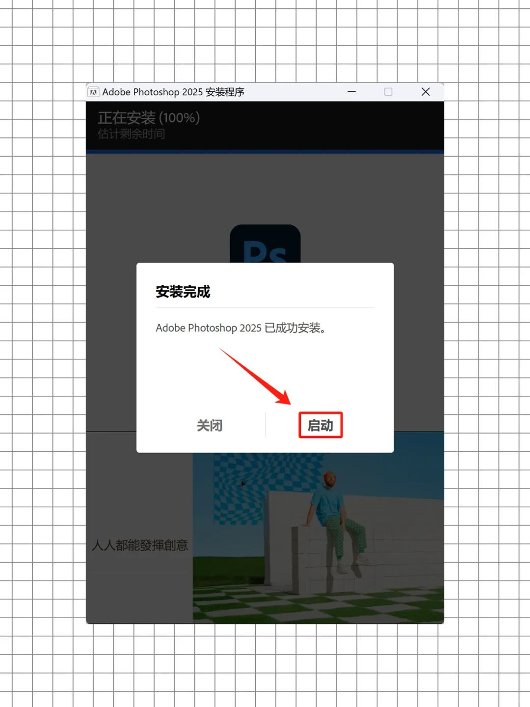 ps安装包来了 2025版