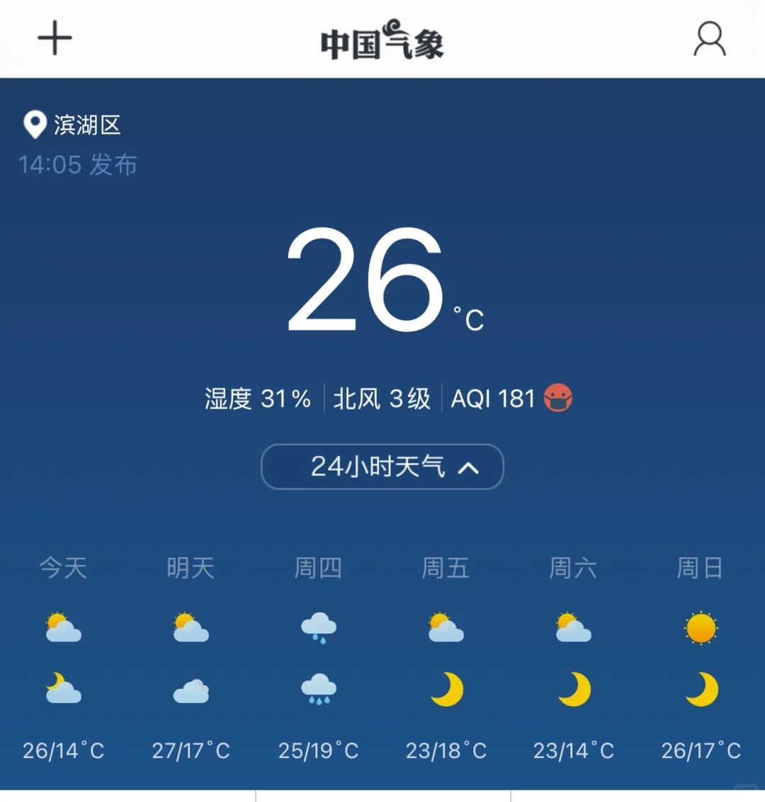 三款天气预报app对比