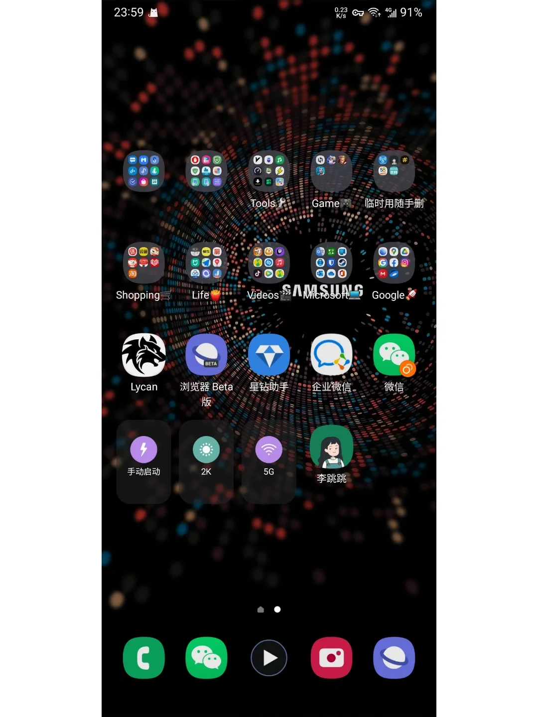 三星手机的使用日常