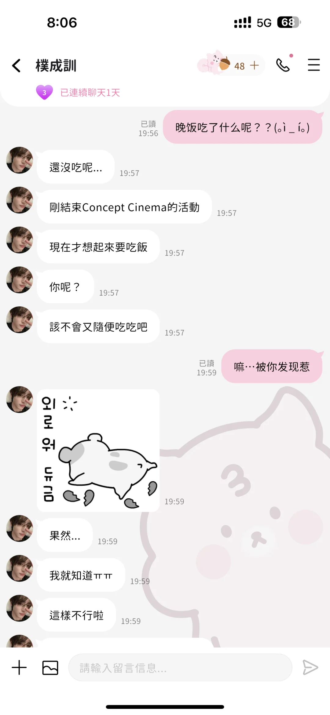 BEEMO使用说明书——这跟谈了有什么区别🥰🥰