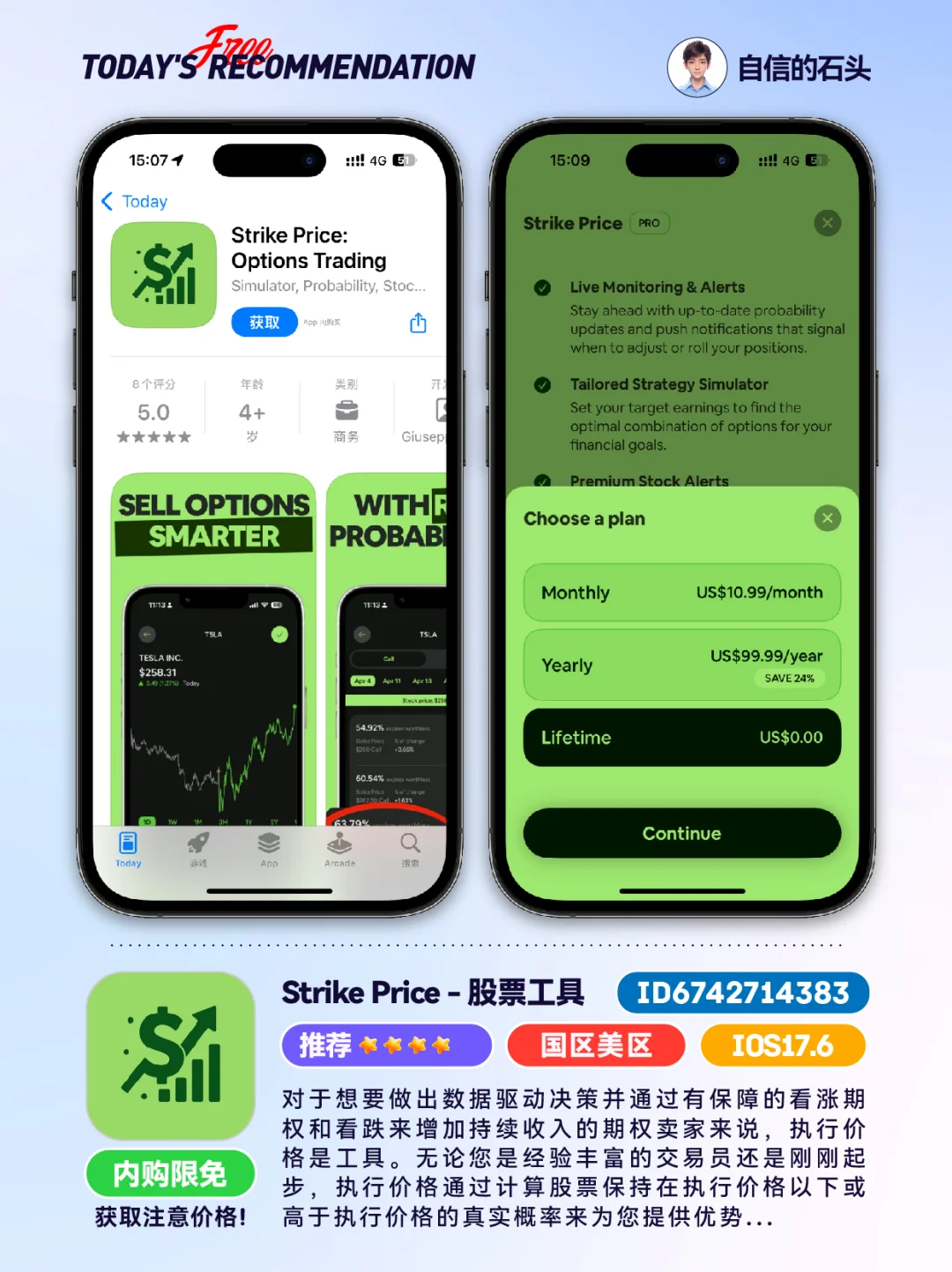 🔥不只限免0507-推荐｜限免｜石闻📱