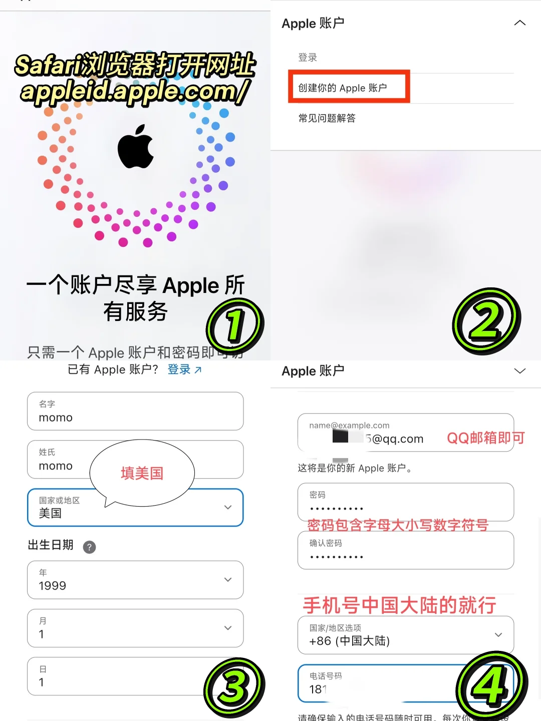 苹果手机商店下载APP软件库保姆级教程