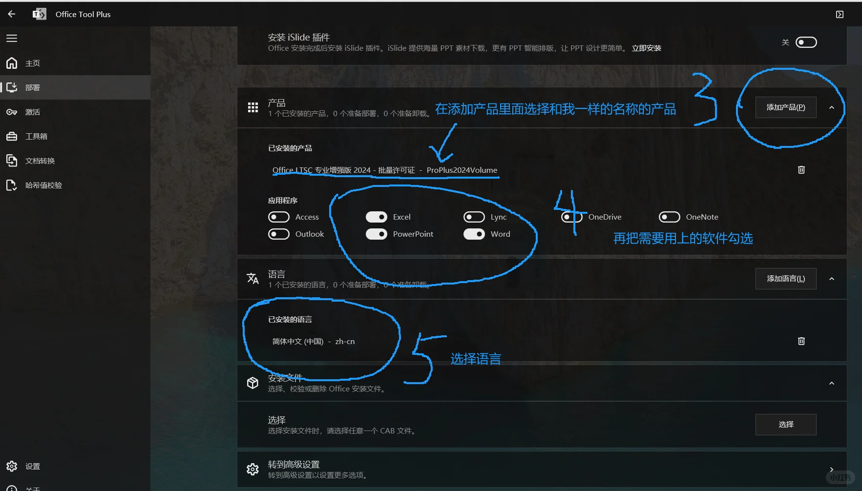 下载办公软件office 的方法分享