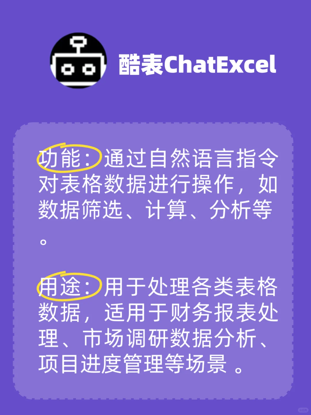 打工人必备！7款国内神仙AI办公工具✨