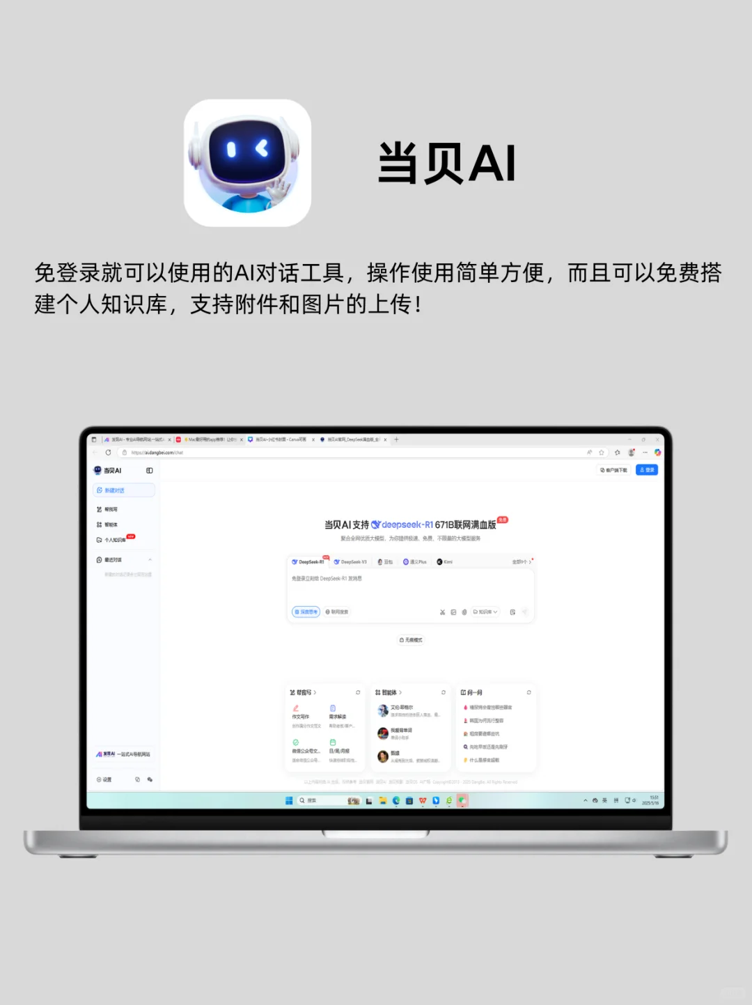 Mac最好用的9款app推荐！每一款都很黑科技