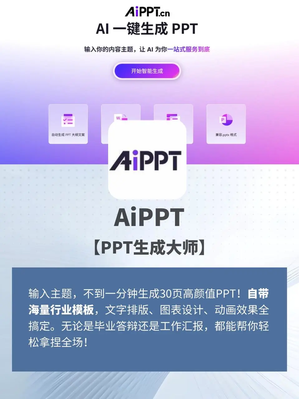 救命！这些国产AI让我告别海外版付费软件