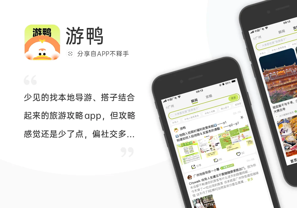 250512-250518 APP应用周记