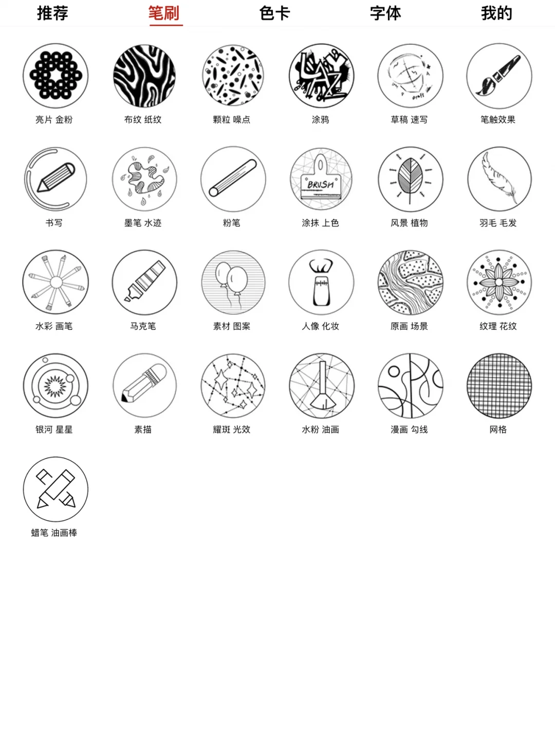发现procreate10万+免费笔刷软件！！！