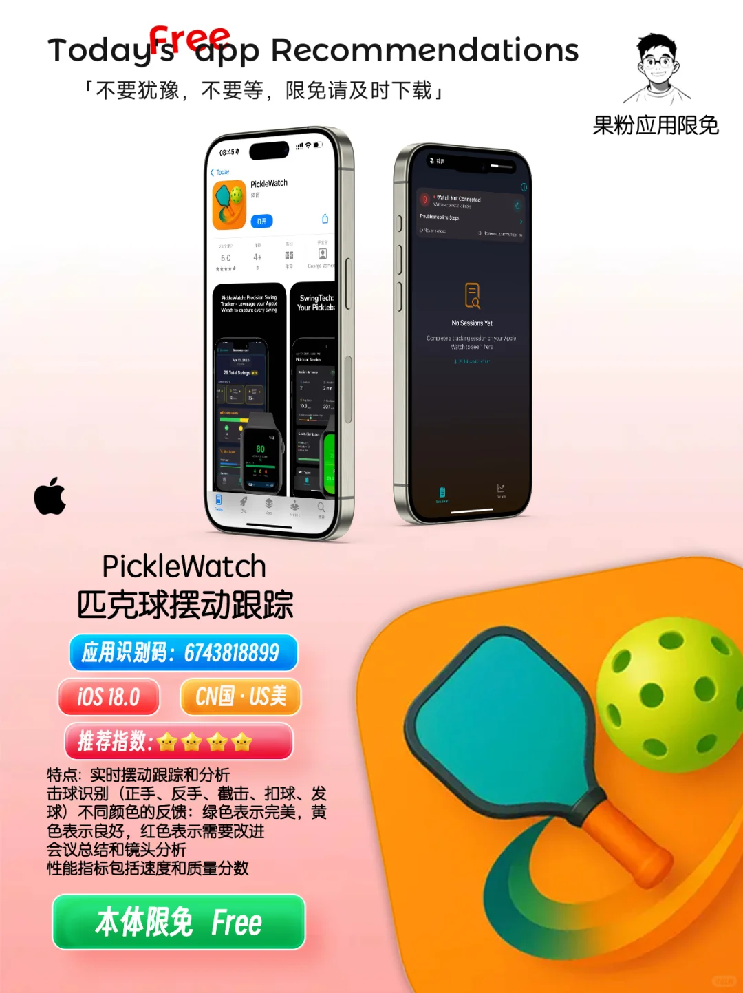 ✨App store今日限免📆05.17 - sat.莫错过✨