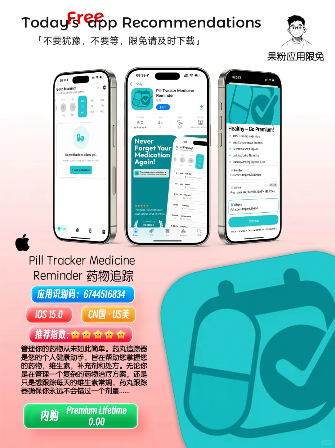 ✨App store今日限免📆05.17 - sat.莫错过✨