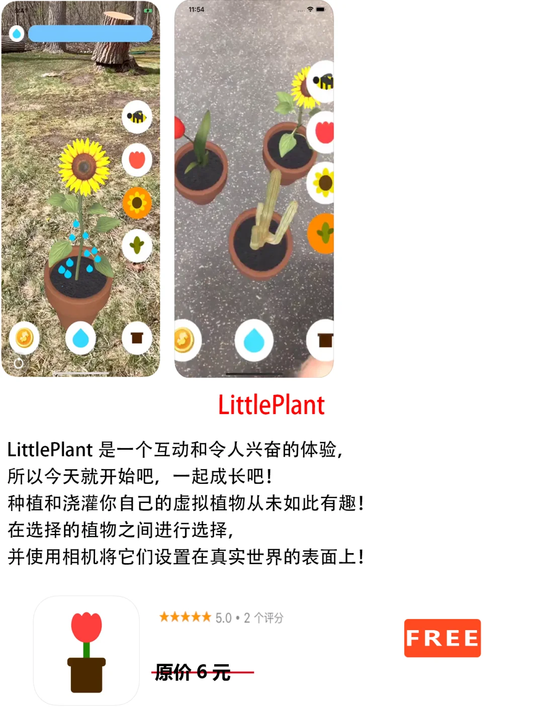 2023年1月15日IOS软件限免8个APP推荐