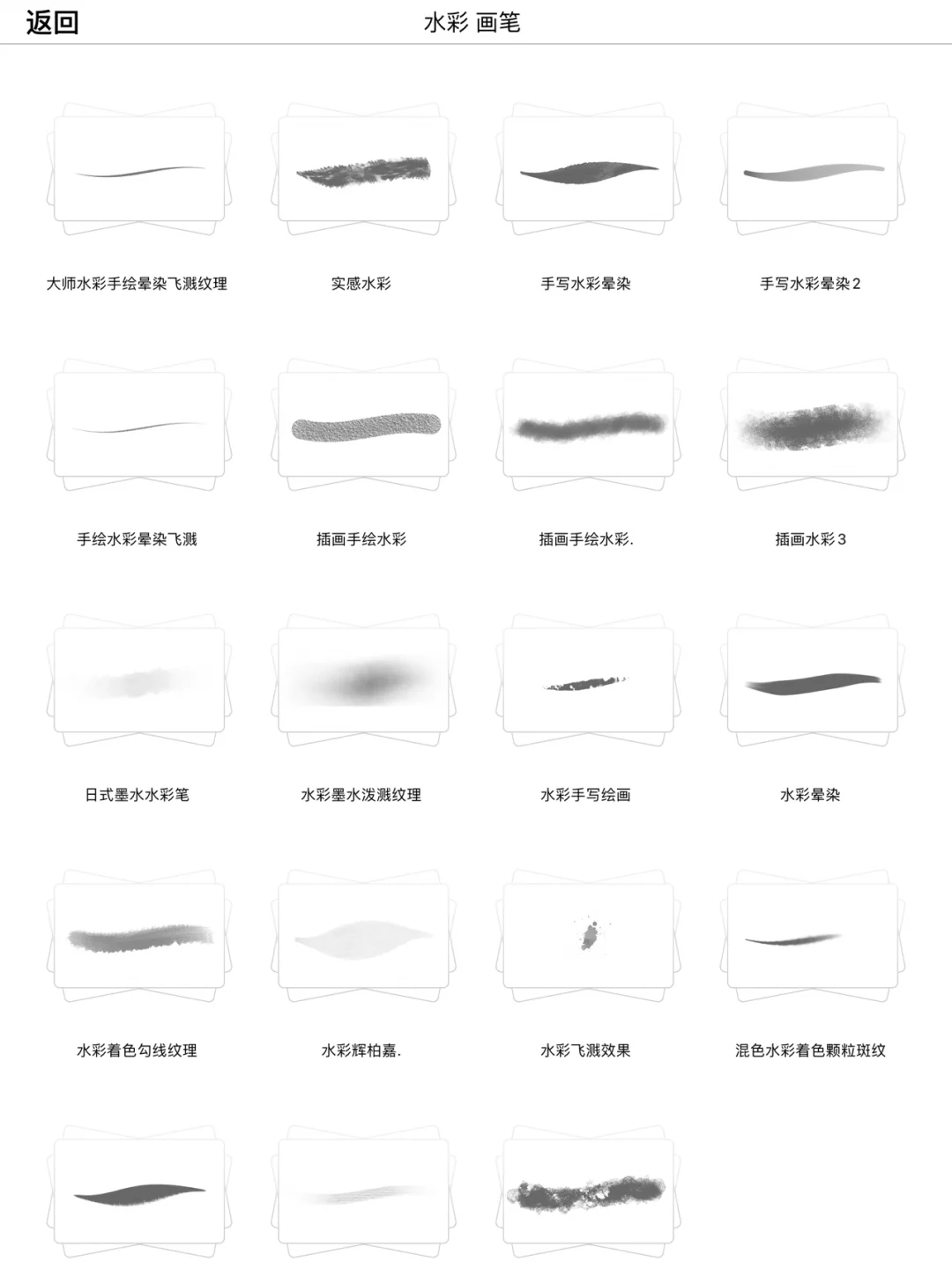 发现procreate10万+免费笔刷软件！！！