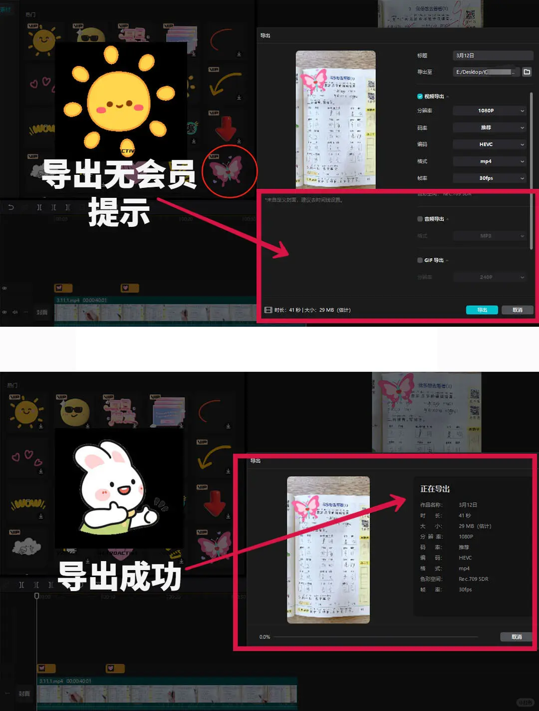 💡剪映电脑版永久使用指南+全功能解析