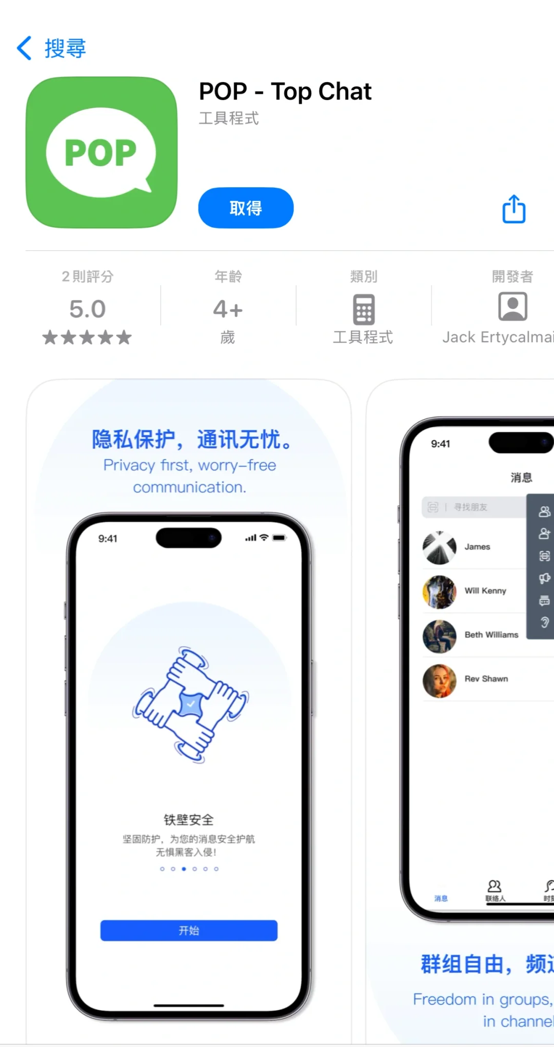 pop真的好用嗎？