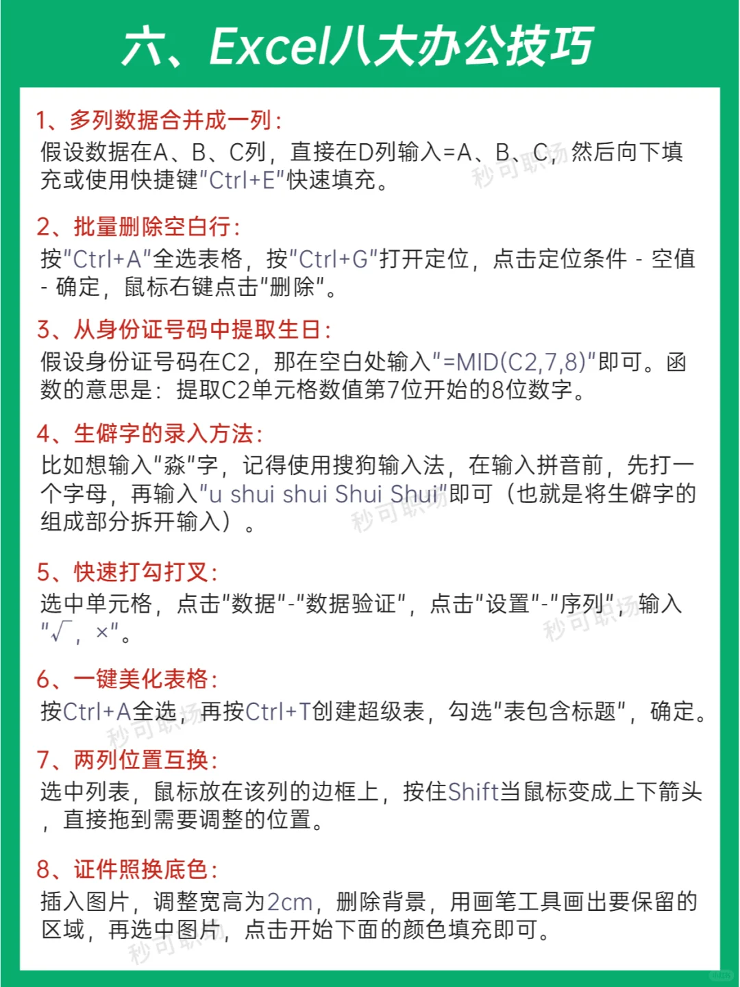绝了😭终于有人把如何学Excel说清楚了！