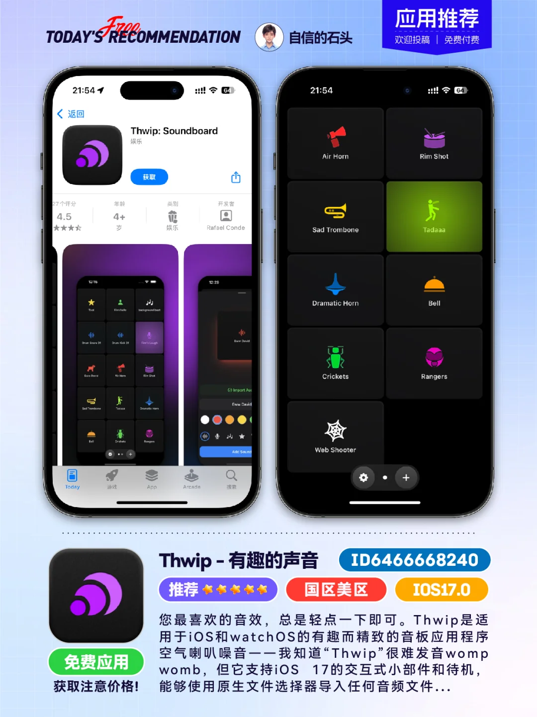 🔥App Store-0517限免合集[红书R]📱