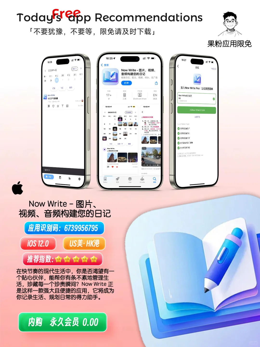 ✨App store今日限免📆05.02 - Friday.✨