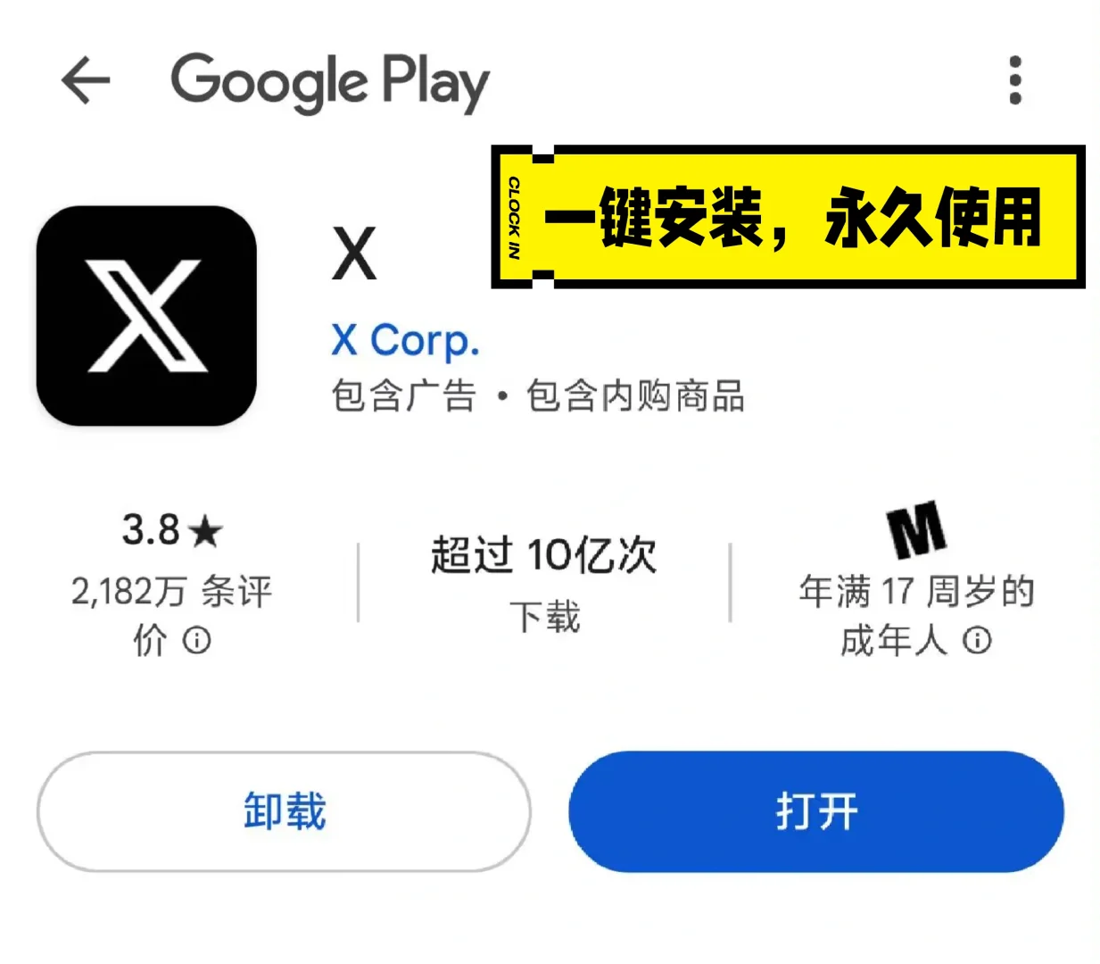 推特安装包分享，x安装包分享自取