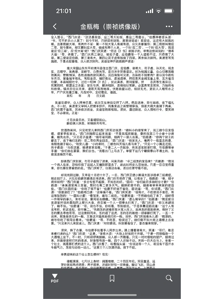 ios软件推荐之 Documents文件管理