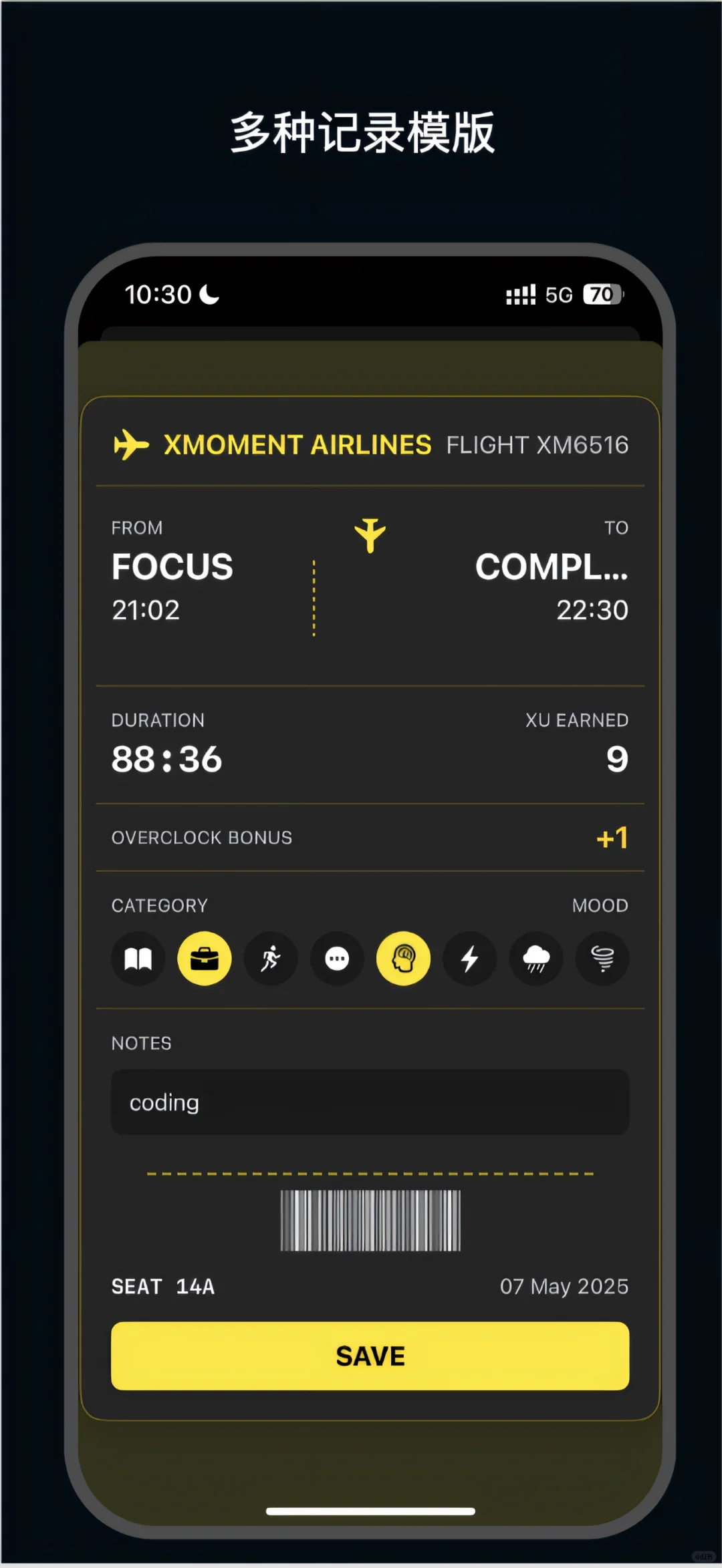 今年写的第二个专注app提交审核了