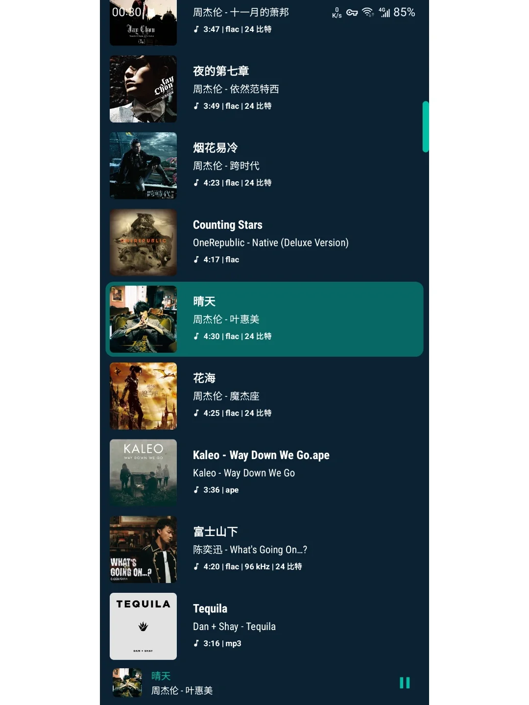 三星手机的使用日常