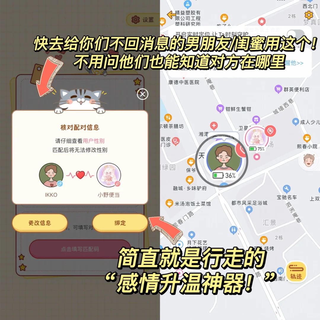 嘘！！这样的㊙️恋爱空间是不能告诉麻麻的哦