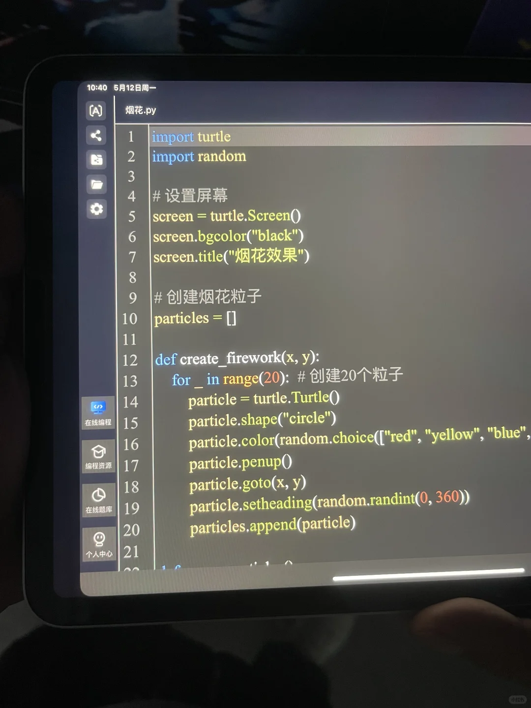 我愿称这个App为2025年度最佳软件