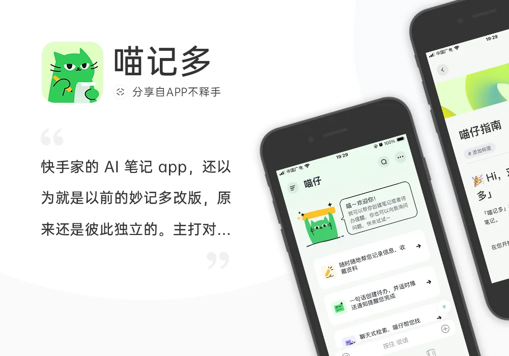 250512-250518 APP应用周记