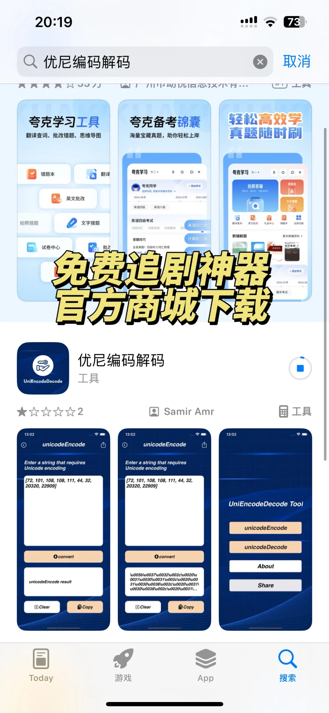 第2️⃣弹iPhone免费追剧全网资源（亲测有效）
