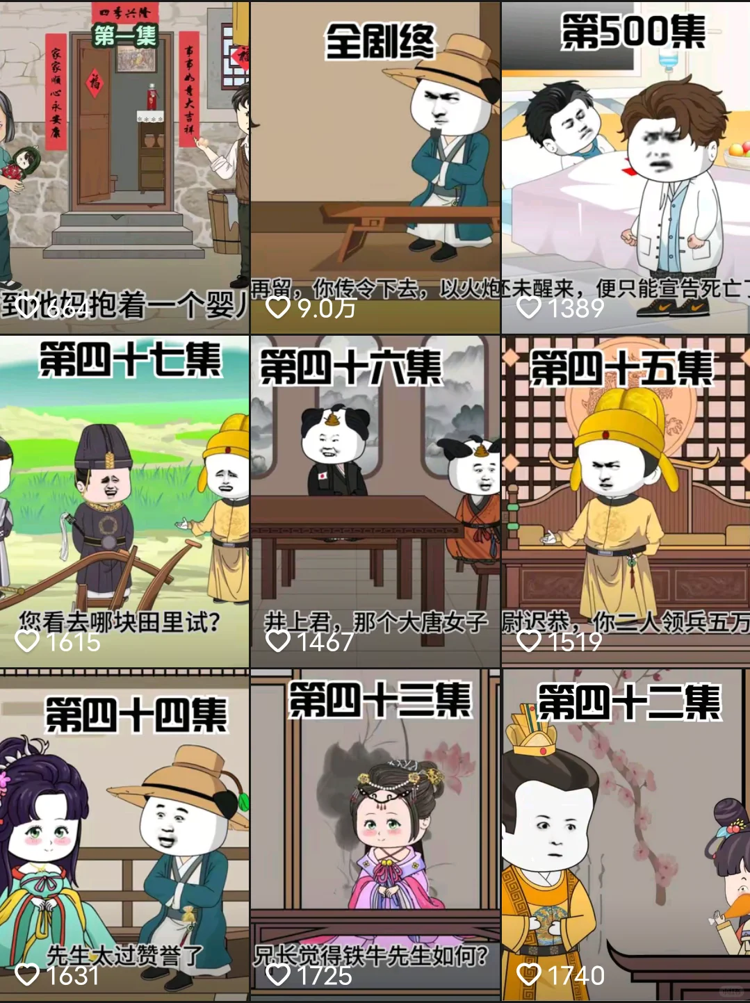 全网最火手机沙雕动画来了