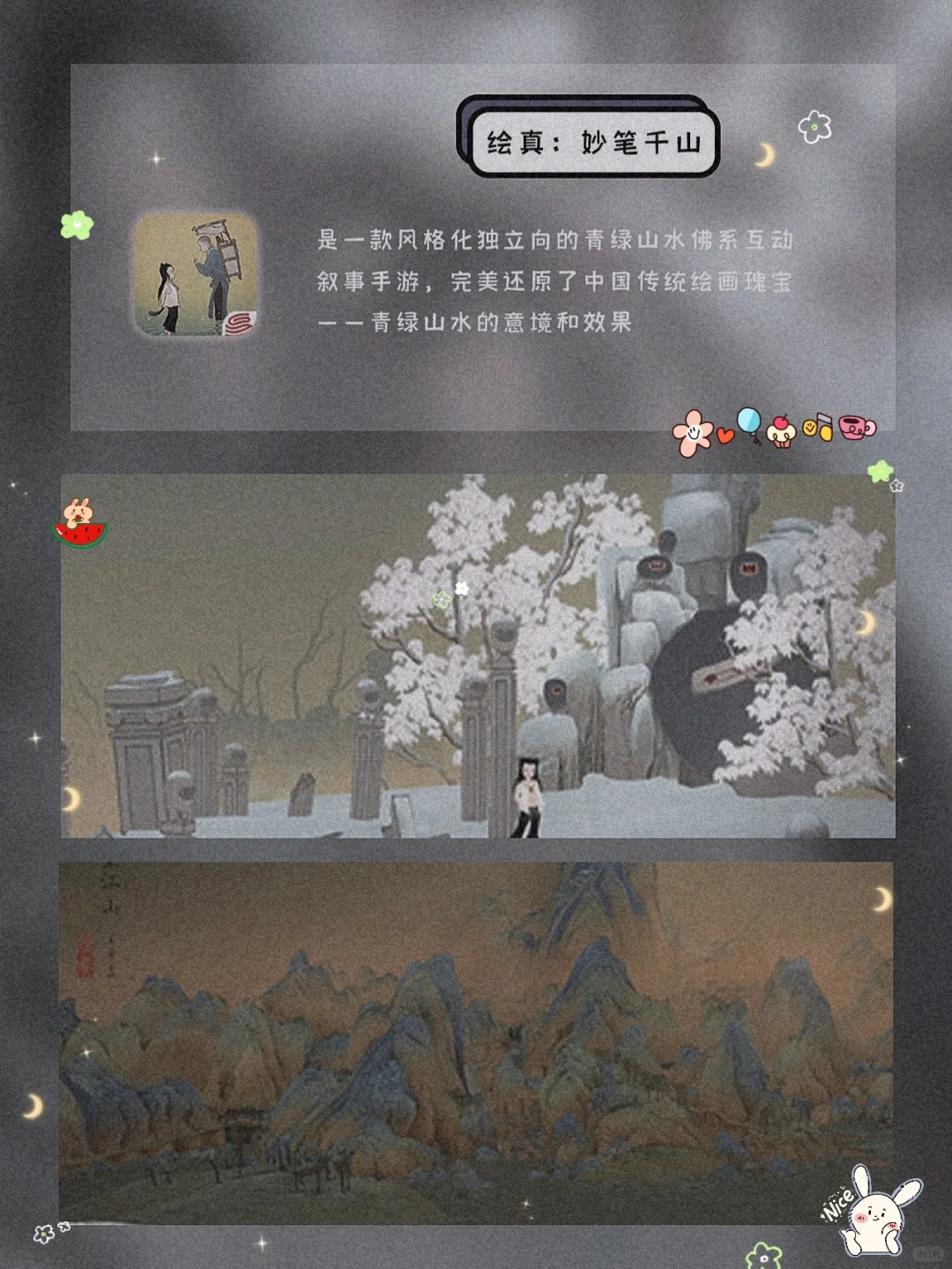 古风APP！8款一眼就令人惊艳古风APP