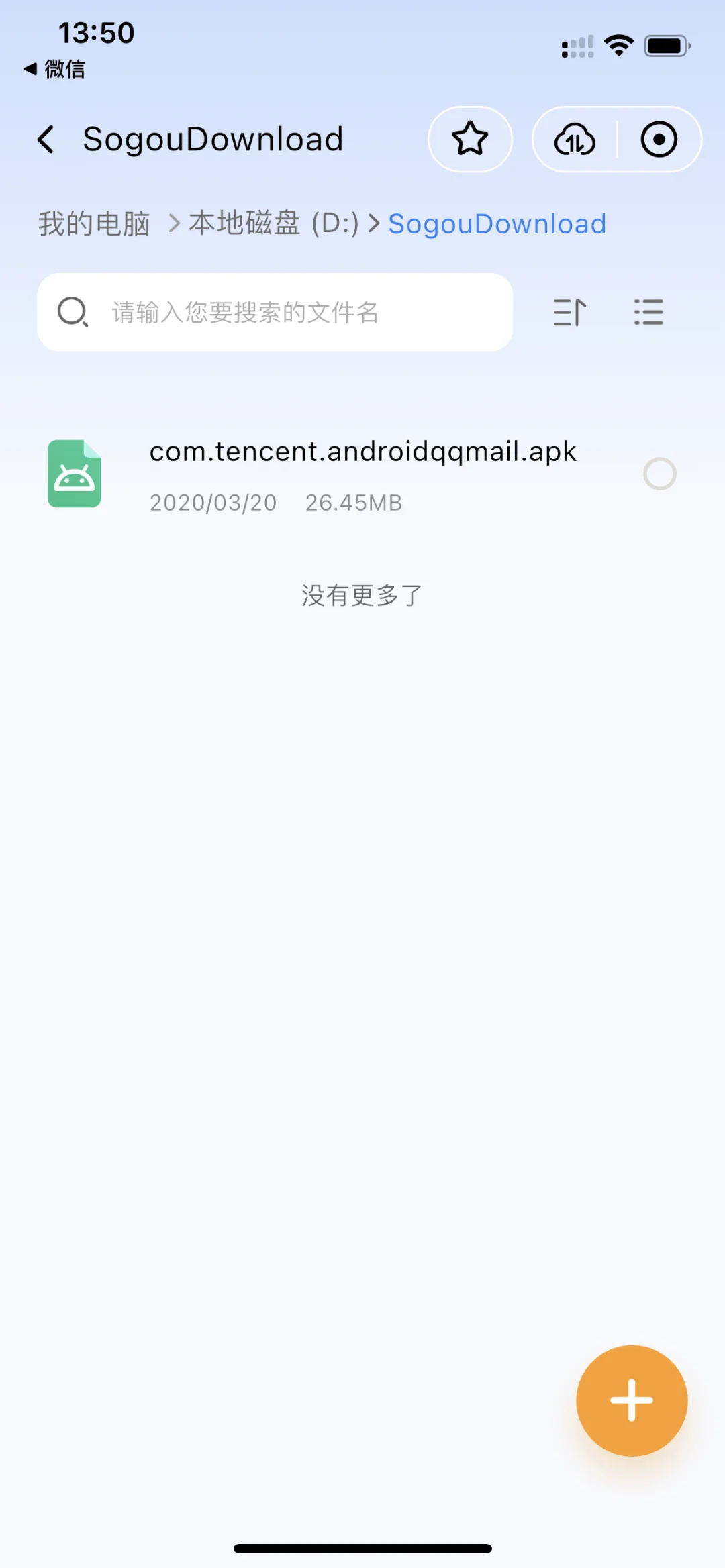 打工人必备的电脑软件｜鲁大师AiNAS