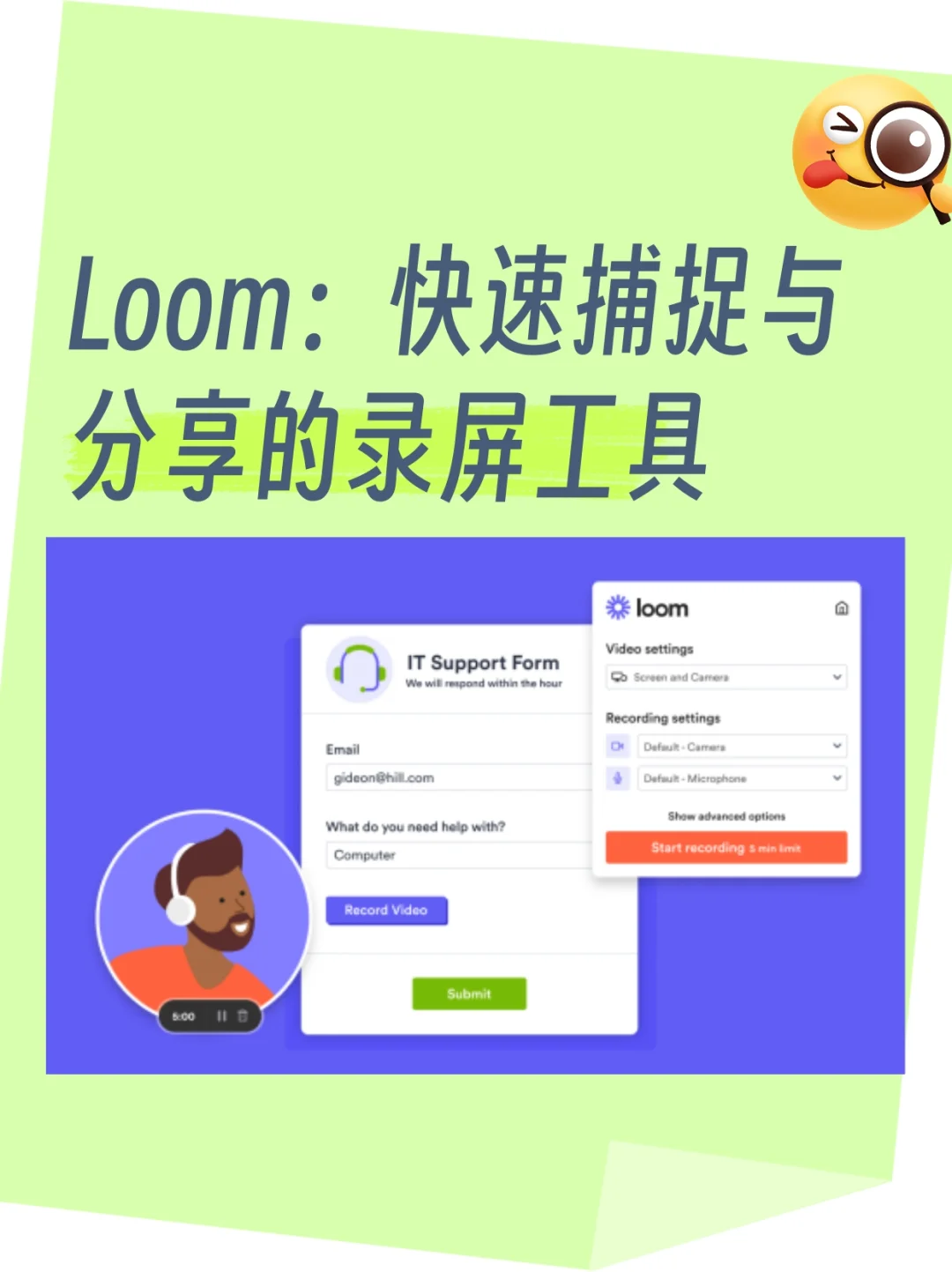 🎥8 款电脑录屏软件测评 |总有一款适合你