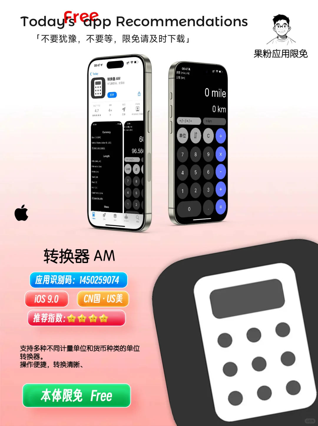 ✨App store今日限免📆05.17 - sat.莫错过✨