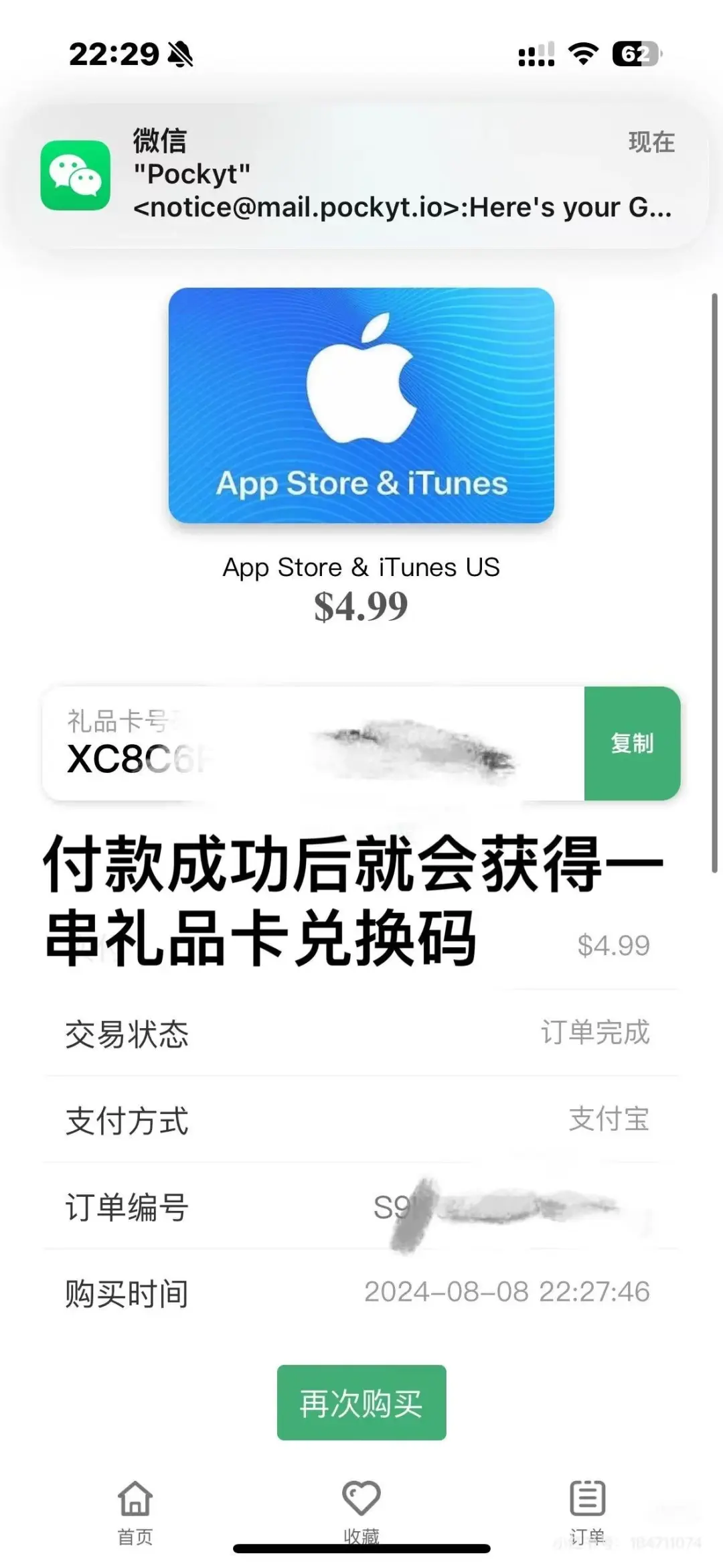星露谷物语ios正版下载步骤，自用留存