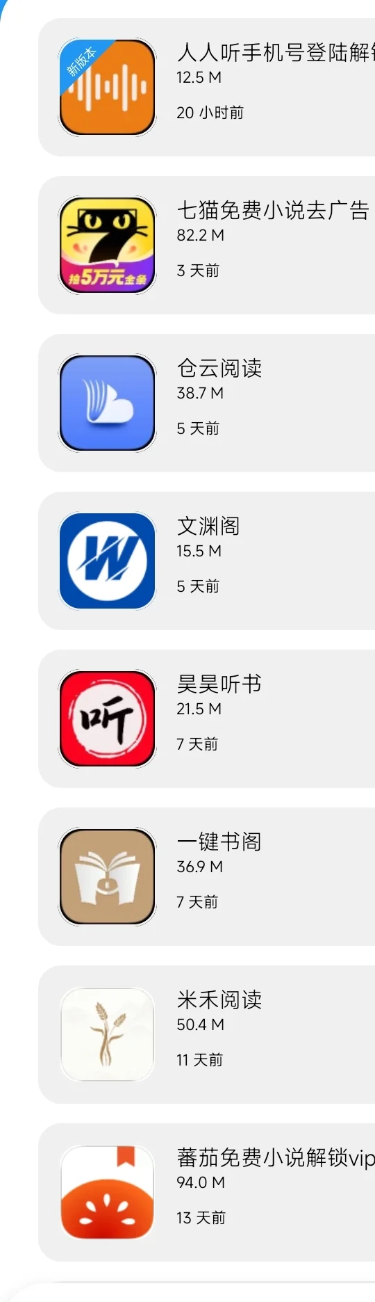 软件合集 影视动漫小说pj不妨看看🈶yl