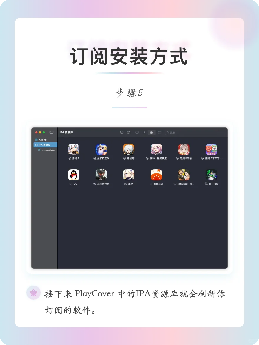 仅需三步，即可在Mac安装iOS的软件游戏