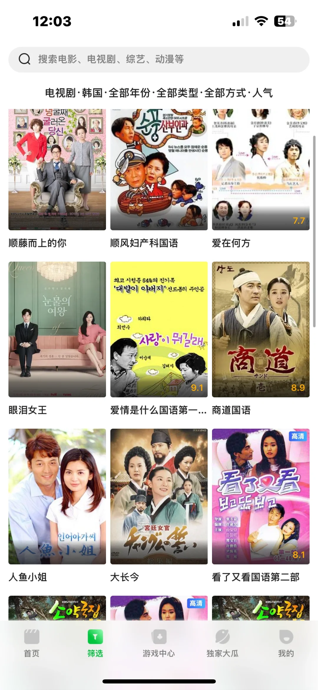 🔥安卓iOS通用必备APP！超多好剧随便刷