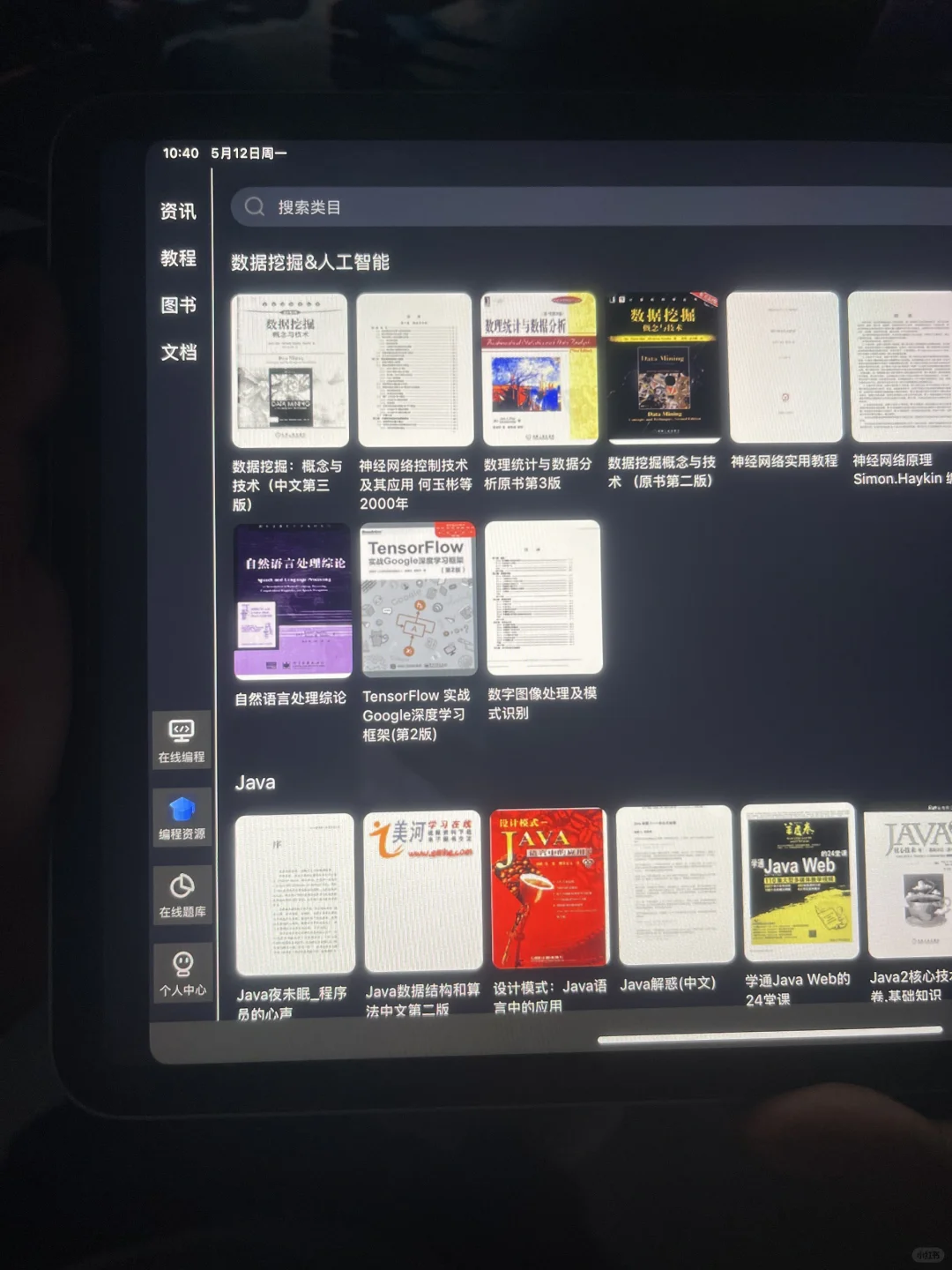 我愿称这个App为2025年度最佳软件