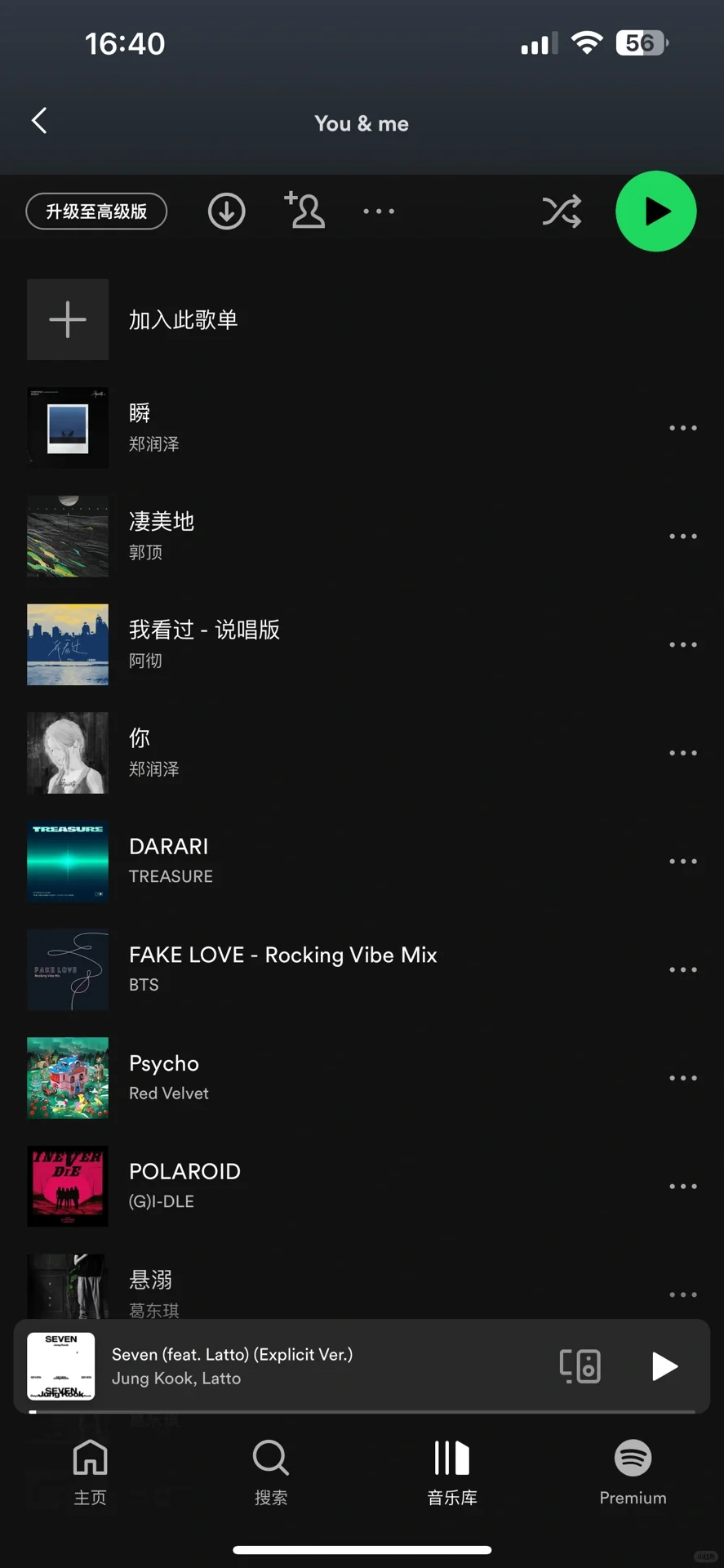 还得是声破天！！ Spotify YYDS～～