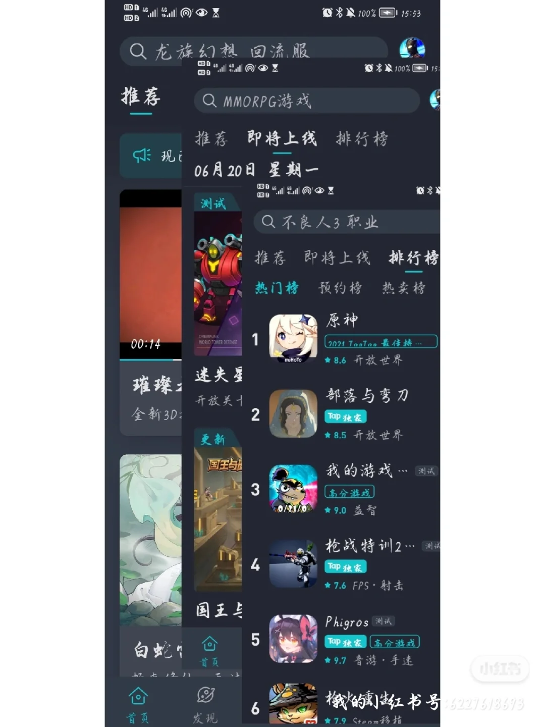 游戏APP推荐/两个APP满足你的基本需求