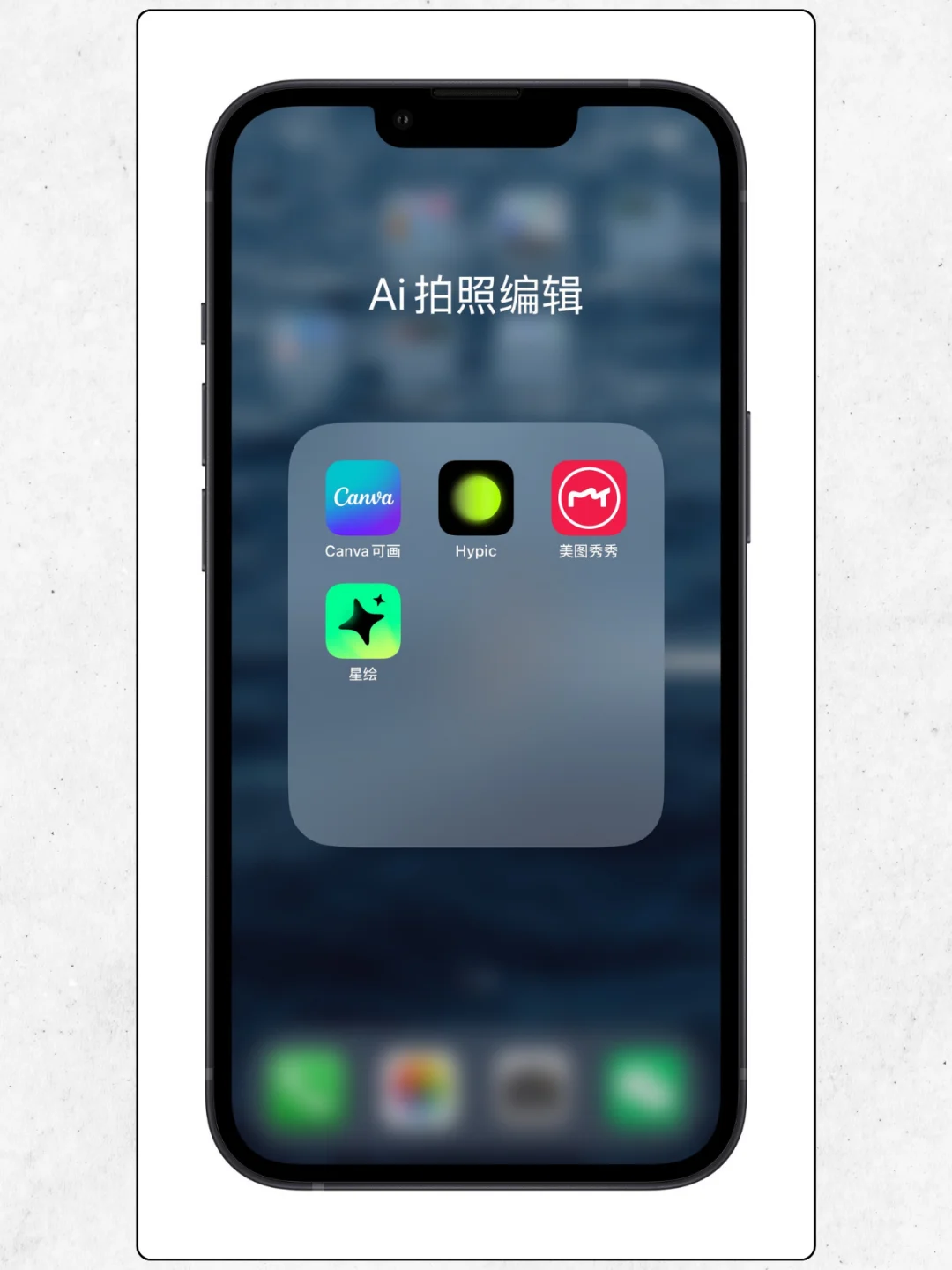 自用分享｜我手机的22个免费Ai软件