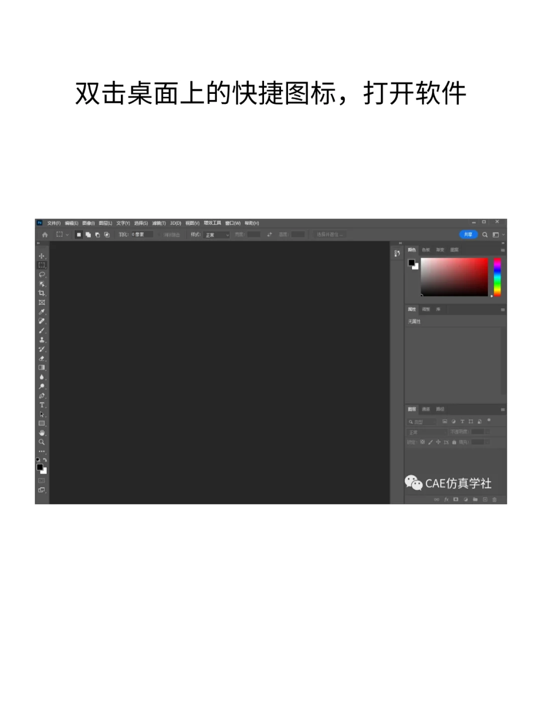 PS/Ai2025安装包，拿走不谢！附安装教程